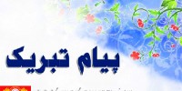 پیام تبریک رئیس و نایب رئیس سبک P1 ایران به استاد هادی چگینی